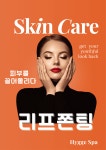휘게스파