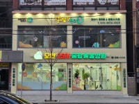 오산25시종합동물병원