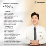 서울바로정형외과의원