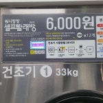 대신세탁소직권등록 | 워시팡팡 셀프빨래방 부산동대신점