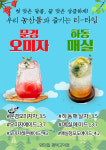 얌이밀 평택고덕점