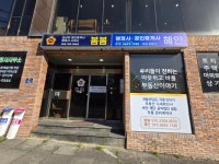 혜안공인중개사사무소