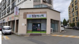 정원 에너텍