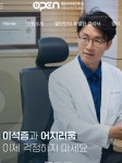 열린이비인후과의원