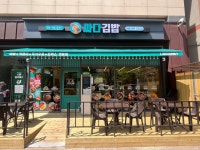싸다김밥 장기역점