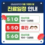 성남삼성치과의원