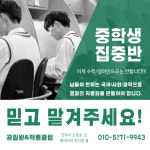 공필왕&책통클럽논술교습소 무지개센터