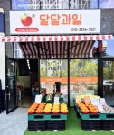 달달과일