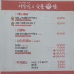 이강빈의 불쌈밥