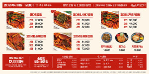 코다리각시 물금점