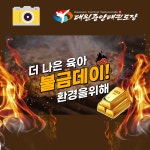 대원중앙태권도장