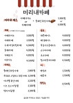 미리내카페