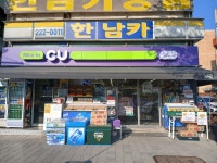 CU 대전드림파크점