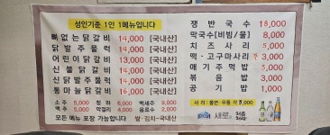 닭이봉춘천닭갈비 김포2호점