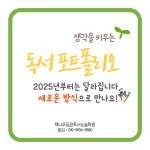 책나무정관독서논술학원