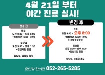 춘인당한의원