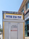 행운용달