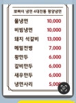 뽀빠이냉면 문화점
