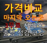 송도자동차배터리밧데리24시출장교체할인
