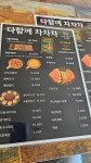 다함께차차차
