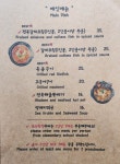 협재 재암식당
