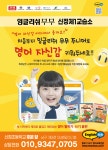 잉글리쉬무무 신정제1교습소