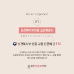 로즈치과교정과치과의원