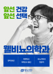 웰비뇨기과의원