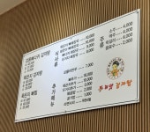 두리맛감자탕지평선산단점