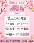 피트니스1번지 태평유천점