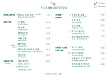 라이드온애스터로이드