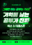 럭스아카데미 수학&코딩 학원