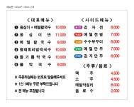 감자시대 옹심이 메밀칼국수