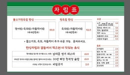 물고기정육점 본점