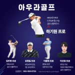 아우라골프커스텀앤피팅