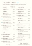 더니어커피