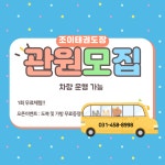 국가대표조이태권도장