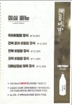 완도1957 강남구청역점