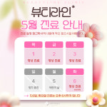 뷰티라인의원