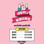 네일주니