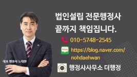 행정사사무소 더행정