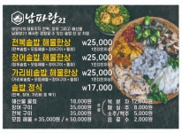 남파랑21
