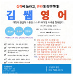 김쌤영어