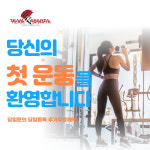 성정동PT 팀스파르타짐 헬스&PT 성정점