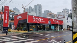 장수돌침대 돌소파 용인어정점
