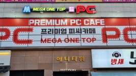 메가원탑 PC보라점