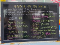 우리회식당