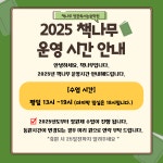 책나무정관독서논술학원