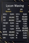 호랑나비 피부앤바디