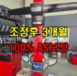 타이어공간 하남점